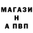 A-PVP крисы CK GKUF Anna