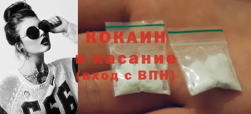 МЕГА ONION  Кедровый  Cocaine VHQ  где купить наркотик 