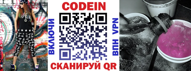 ссылка на мегу сайт маркетплейс какой сайт Codein Purple Drank Кедровый