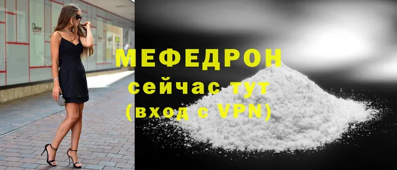 это наркотические препараты  Кедровый  МЯУ-МЯУ mephedrone  закладки 