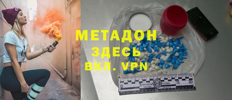 Метадон methadone  где можно купить   Кедровый 