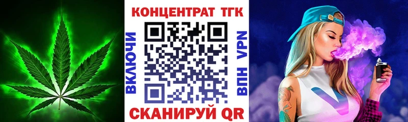 ТГК вейп с тгк площадка клад Кедровый наркотики